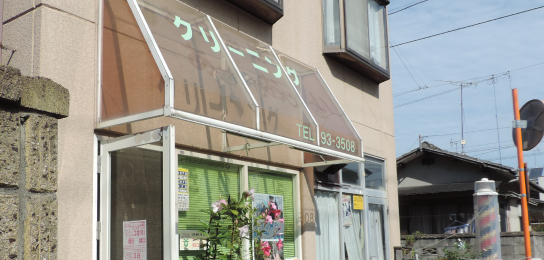 きびじ店